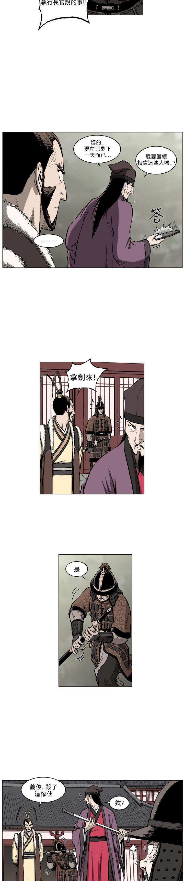 不知火舞被俘漫画韩漫全集-第59话无删减无遮挡章节图片 
