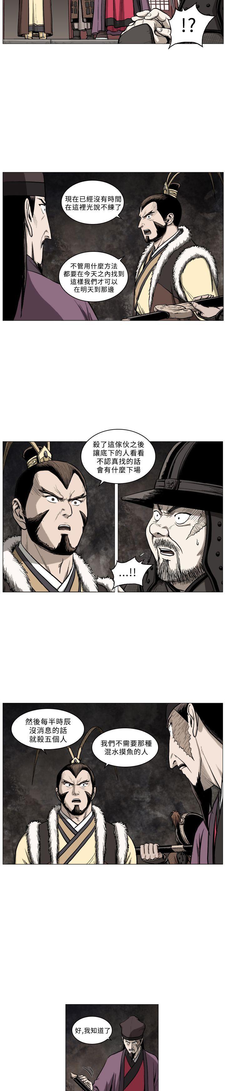 不知火舞被俘漫画韩漫全集-第59话无删减无遮挡章节图片 