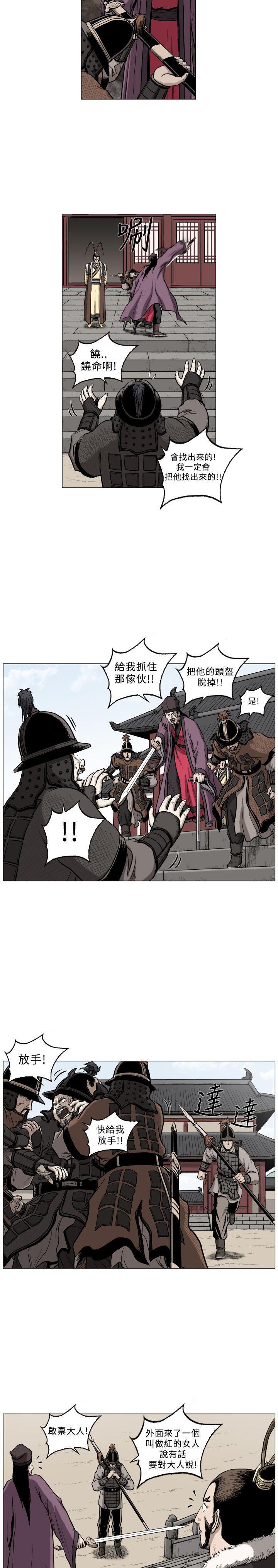 不知火舞被俘漫画韩漫全集-第59话无删减无遮挡章节图片 