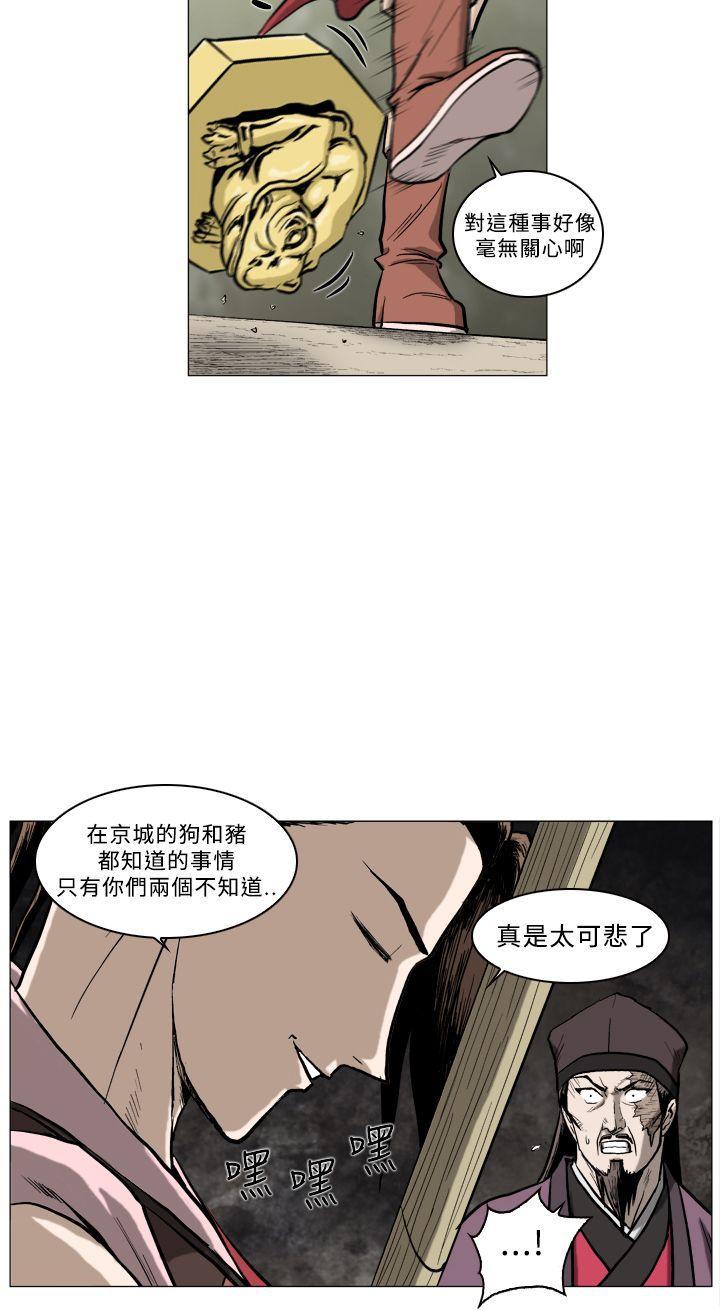 不知火舞被俘漫画韩漫全集-第60话无删减无遮挡章节图片 