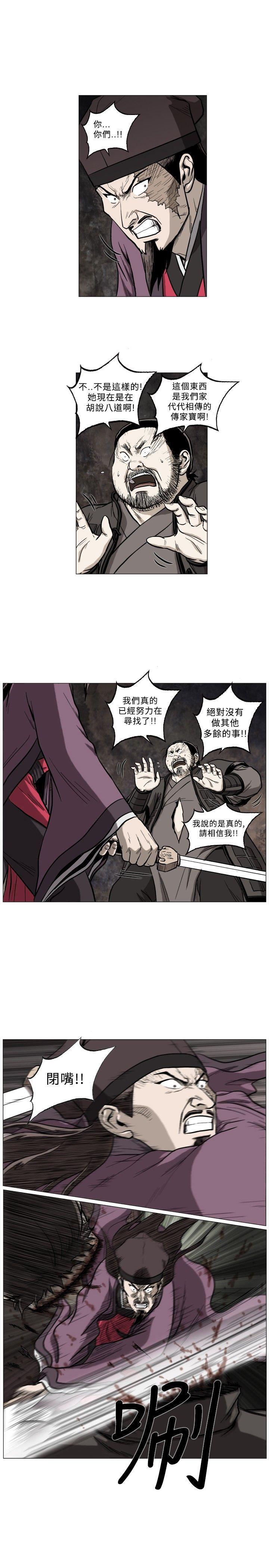 不知火舞被俘漫画韩漫全集-第60话无删减无遮挡章节图片 