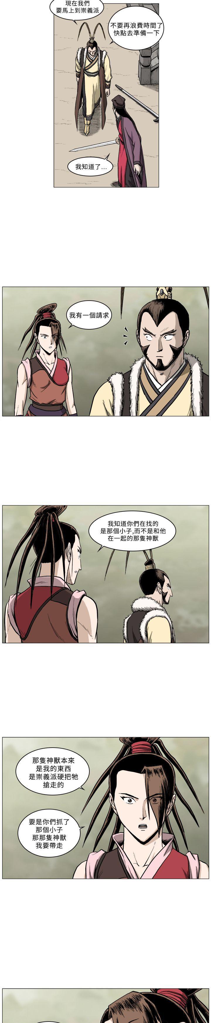 不知火舞被俘漫画韩漫全集-第60话无删减无遮挡章节图片 