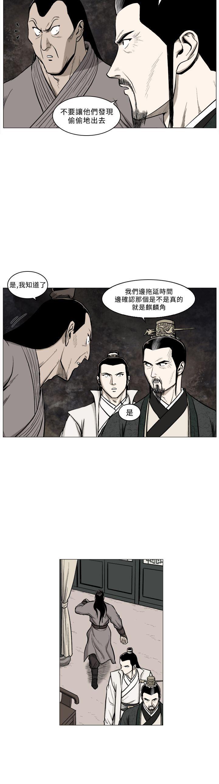 不知火舞被俘漫画韩漫全集-第62话无删减无遮挡章节图片 