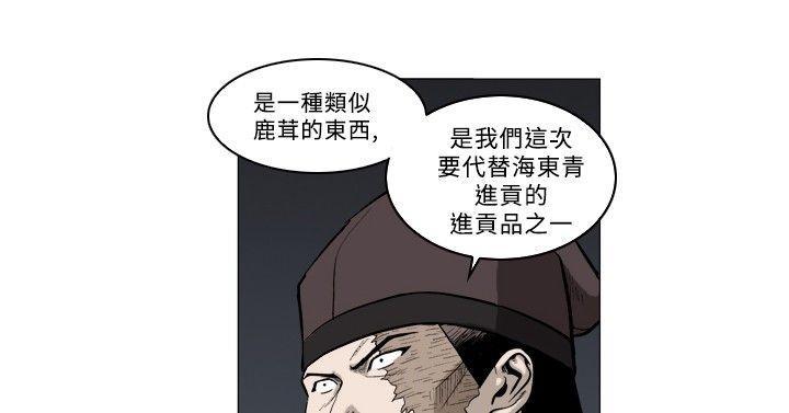 不知火舞被俘漫画韩漫全集-第62话无删减无遮挡章节图片 