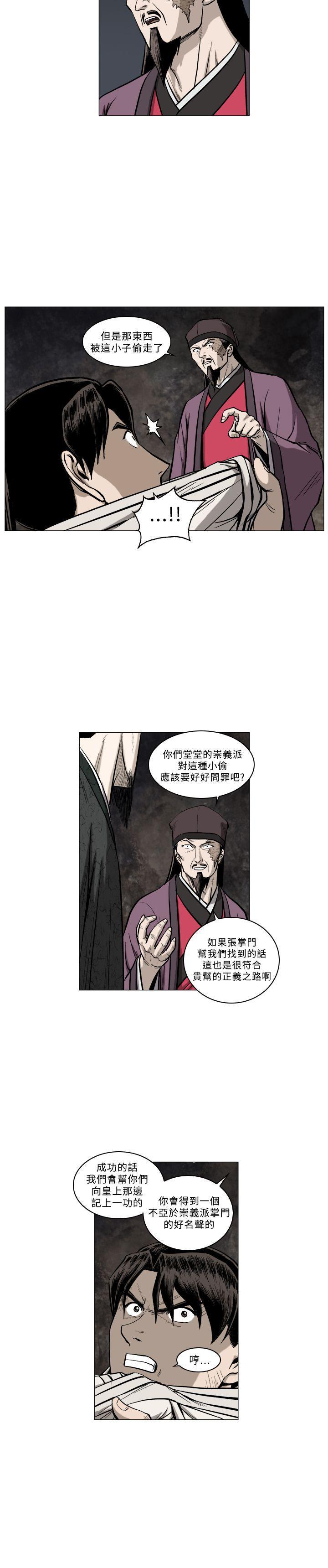 不知火舞被俘漫画韩漫全集-第62话无删减无遮挡章节图片 