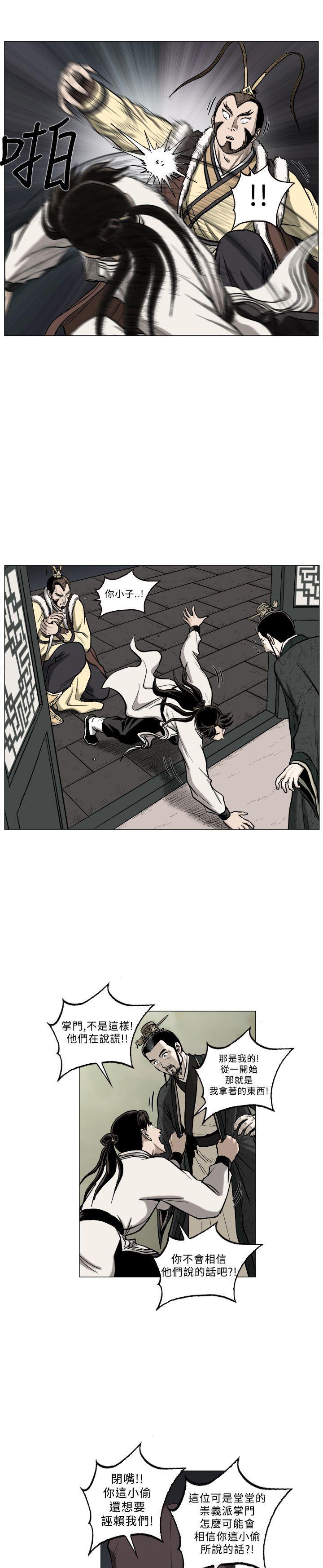 不知火舞被俘漫画韩漫全集-第62话无删减无遮挡章节图片 