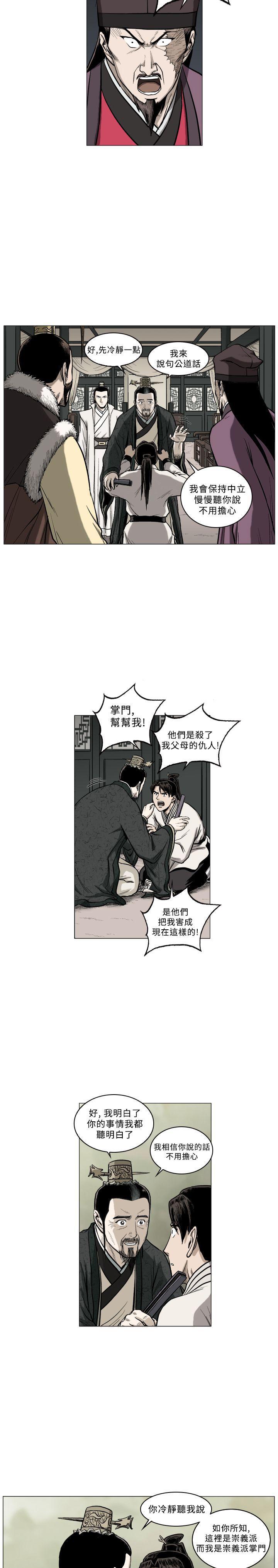 不知火舞被俘漫画韩漫全集-第62话无删减无遮挡章节图片 