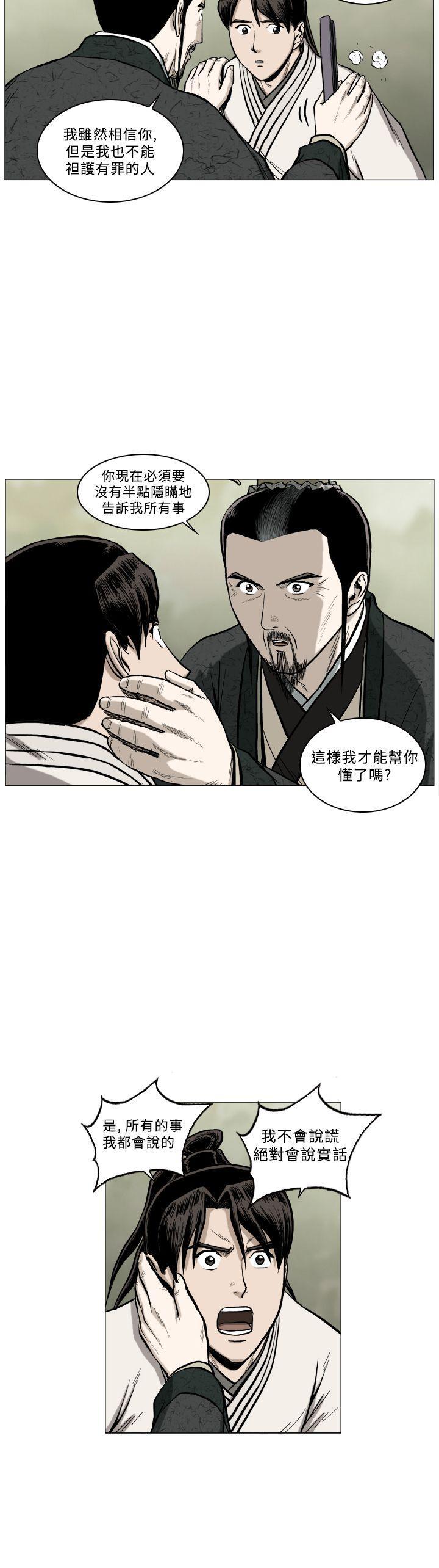 不知火舞被俘漫画韩漫全集-第62话无删减无遮挡章节图片 