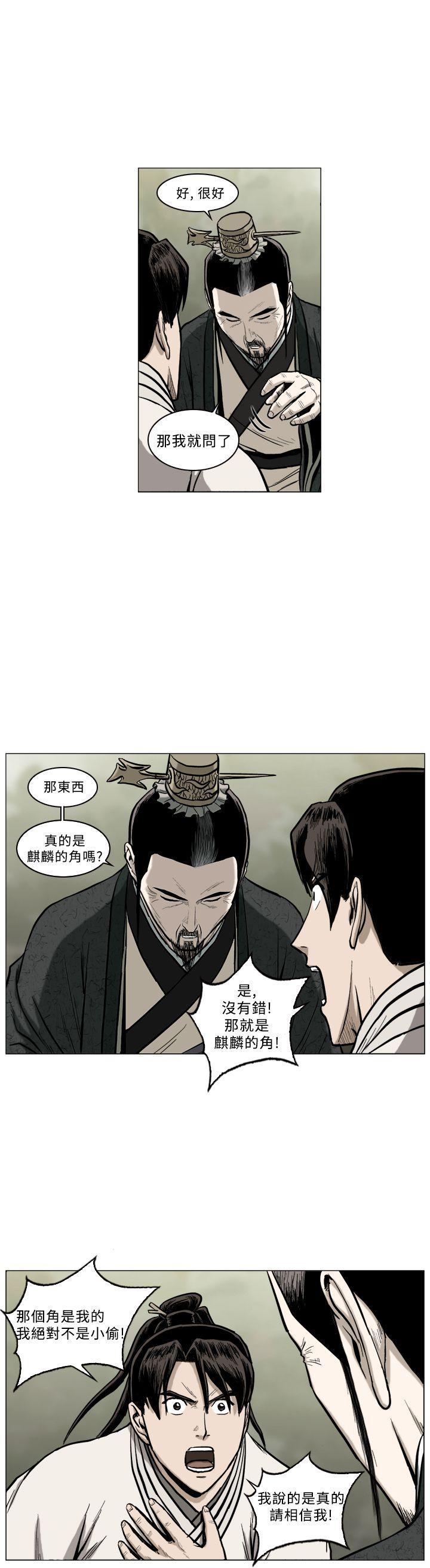 不知火舞被俘漫画韩漫全集-第62话无删减无遮挡章节图片 