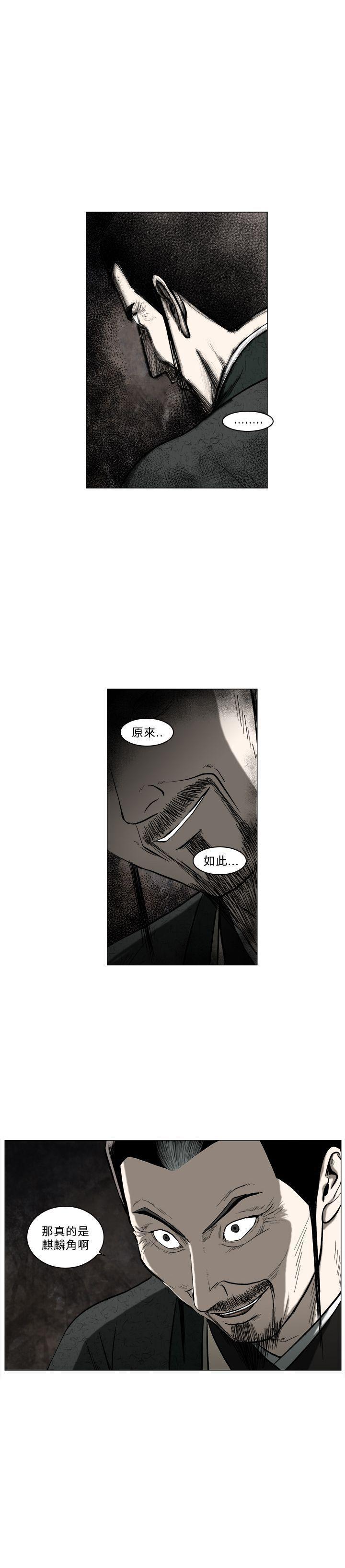 不知火舞被俘漫画韩漫全集-第62话无删减无遮挡章节图片 