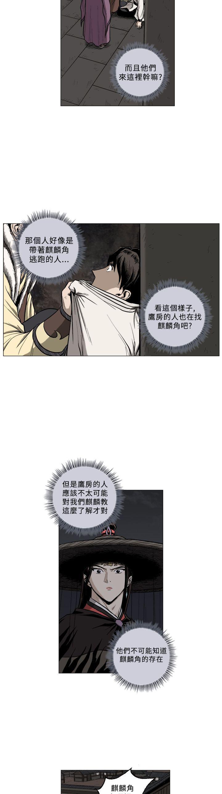 不知火舞被俘漫画韩漫全集-第63话无删减无遮挡章节图片 