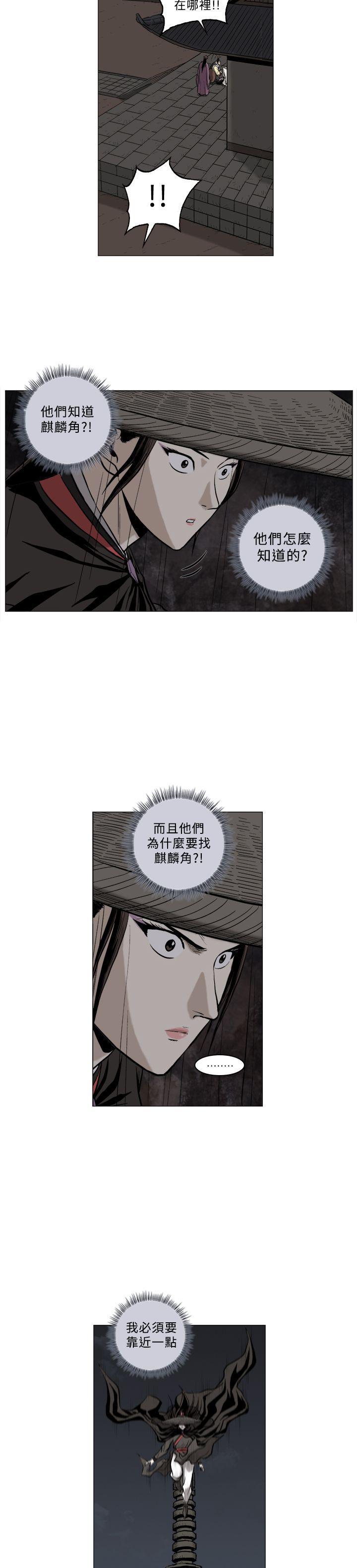 不知火舞被俘漫画韩漫全集-第63话无删减无遮挡章节图片 