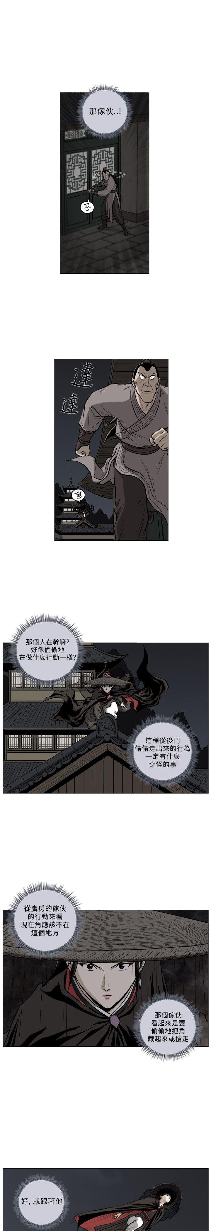 不知火舞被俘漫画韩漫全集-第63话无删减无遮挡章节图片 