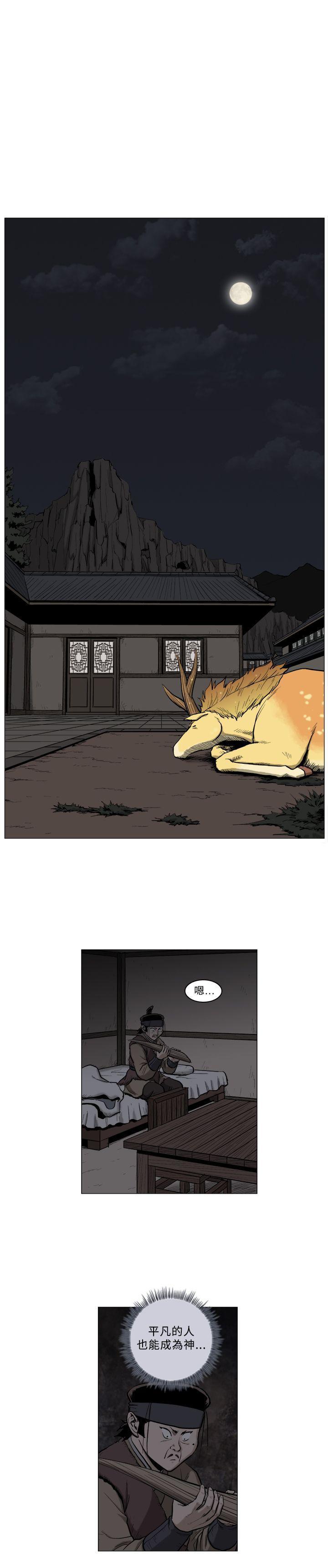 不知火舞被俘漫画韩漫全集-第63话无删减无遮挡章节图片 