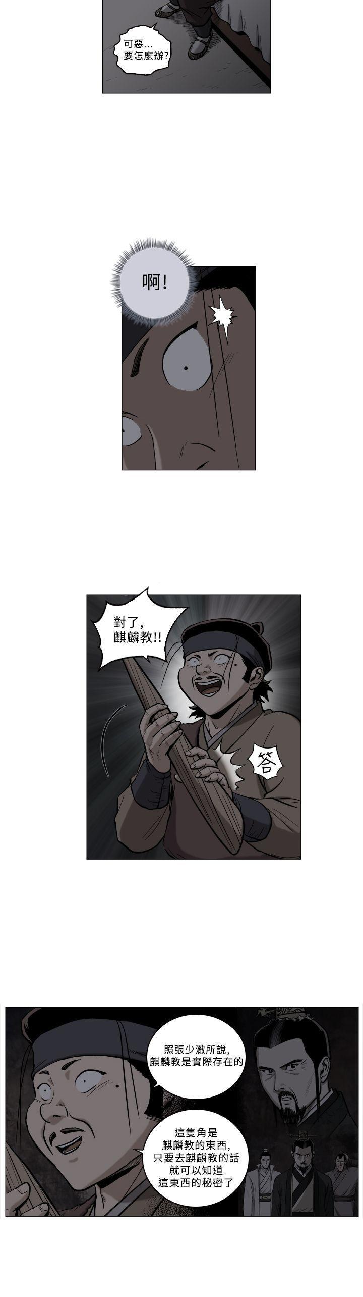 不知火舞被俘漫画韩漫全集-第63话无删减无遮挡章节图片 