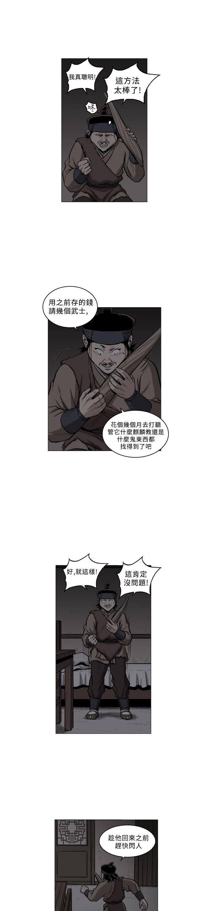 不知火舞被俘漫画韩漫全集-第63话无删减无遮挡章节图片 