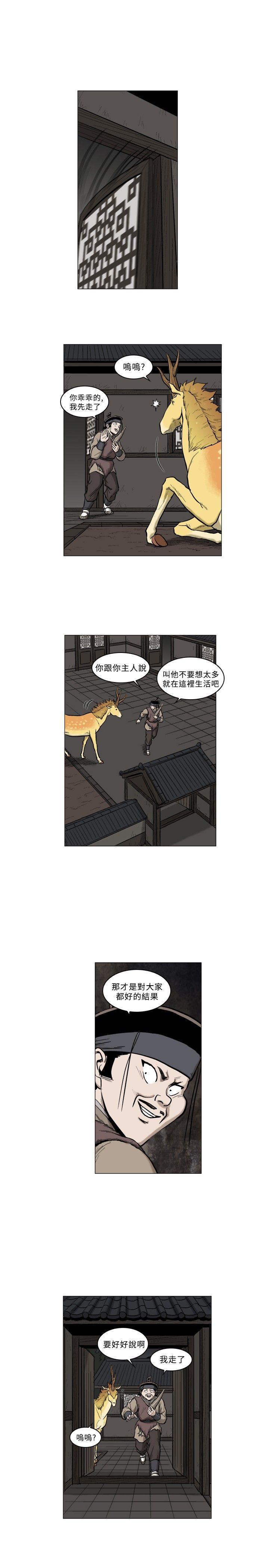 不知火舞被俘漫画韩漫全集-第63话无删减无遮挡章节图片 