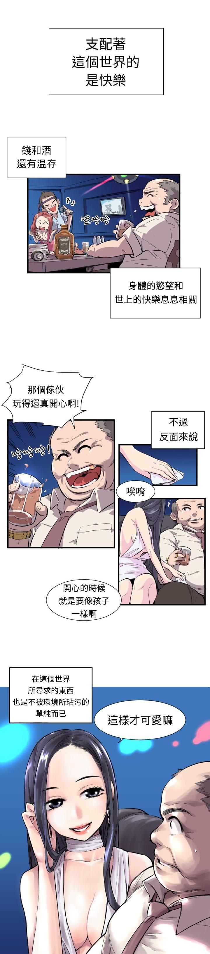 少女漫画在线韩漫全集-第1话无删减无遮挡章节图片 