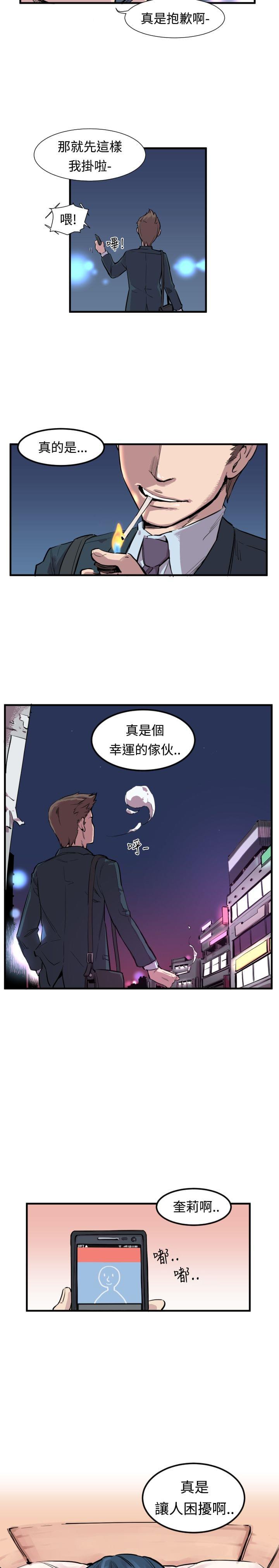 少女漫画在线韩漫全集-第1话无删减无遮挡章节图片 