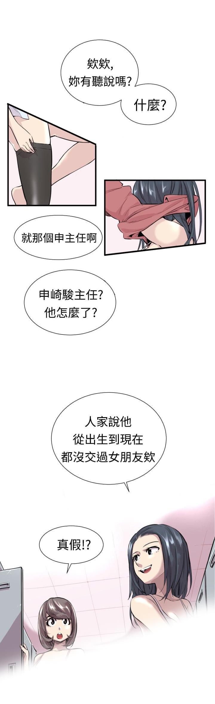 少女漫画在线韩漫全集-第1话无删减无遮挡章节图片 