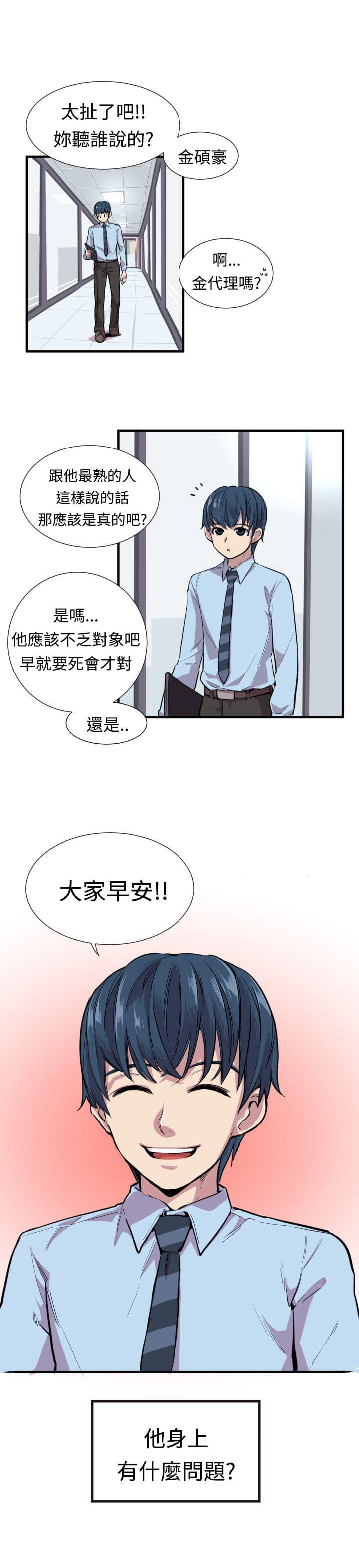 少女漫画在线韩漫全集-第1话无删减无遮挡章节图片 