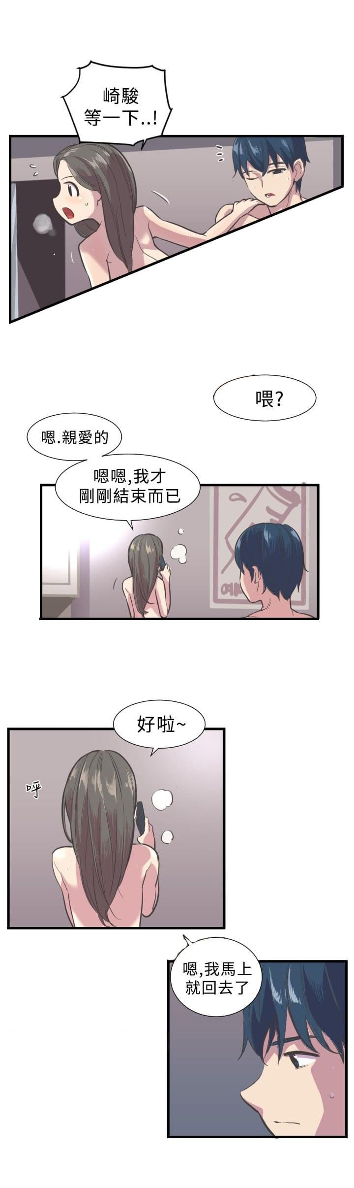 少女漫画在线韩漫全集-第2话无删减无遮挡章节图片 