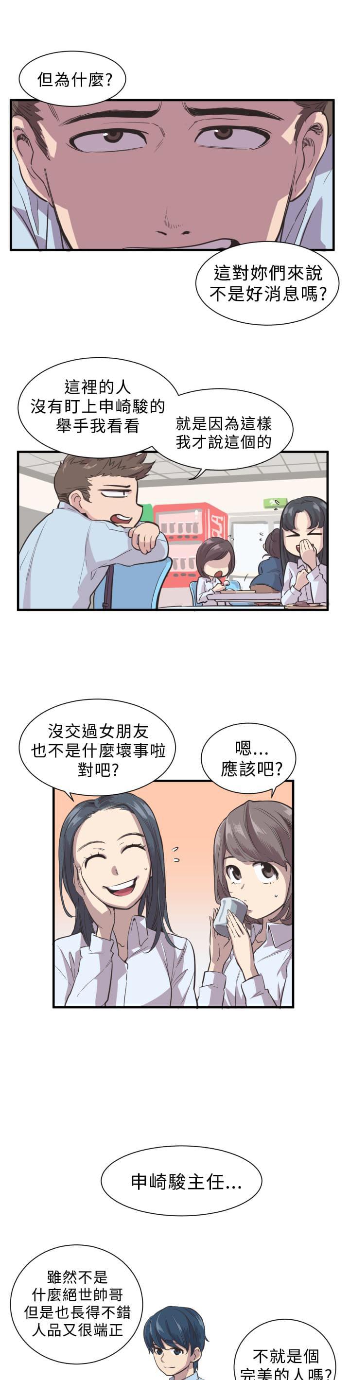 少女漫画在线韩漫全集-第2话无删减无遮挡章节图片 