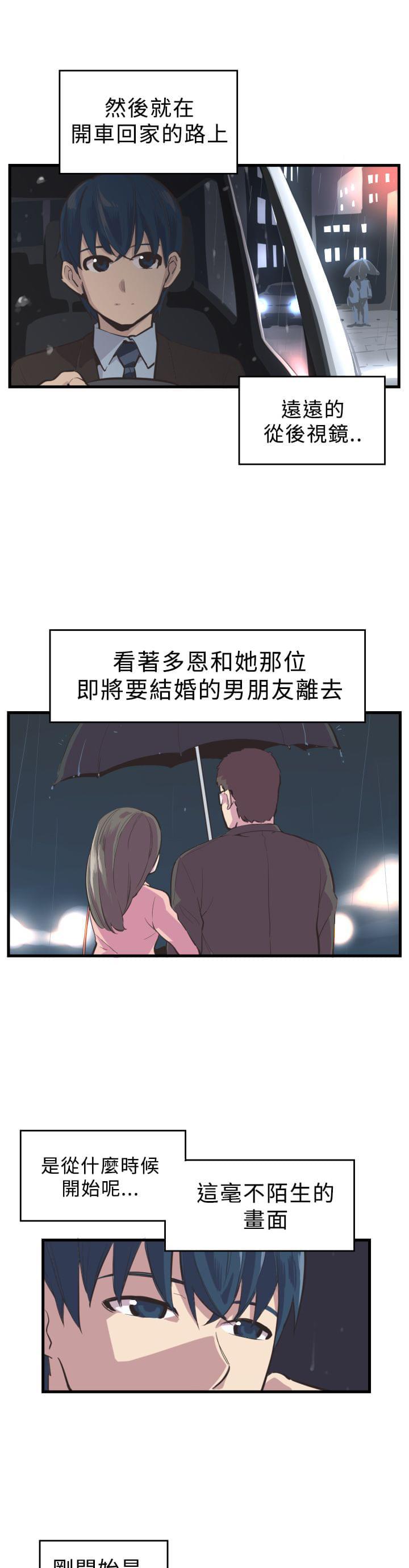 少女漫画在线韩漫全集-第3话无删减无遮挡章节图片 