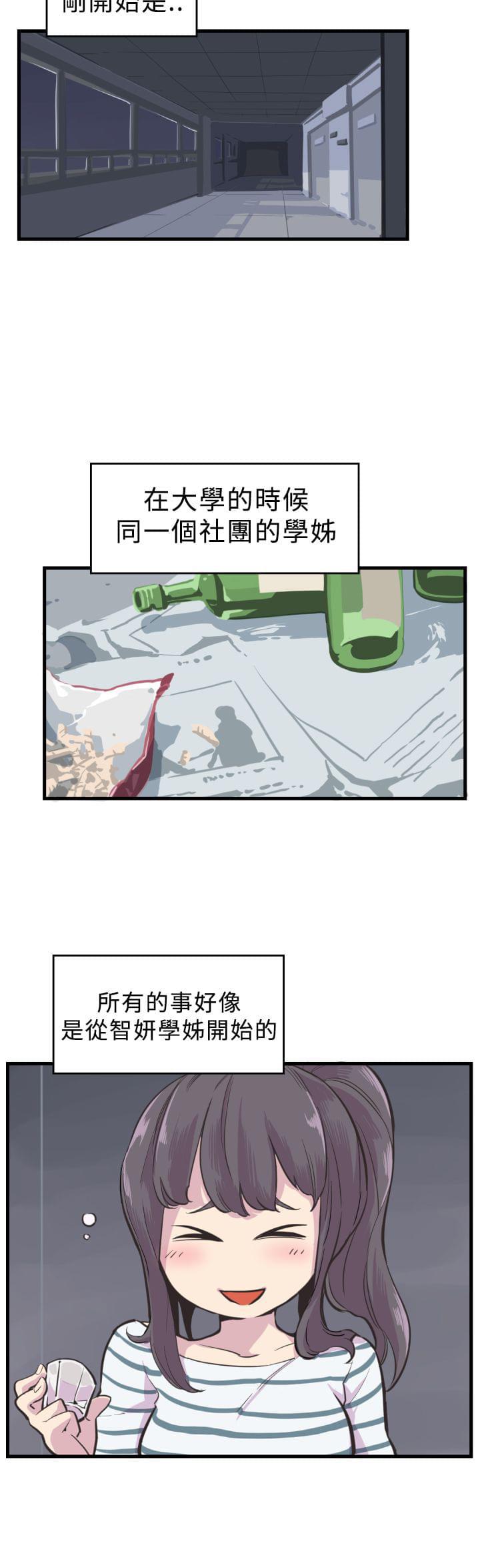 少女漫画在线韩漫全集-第3话无删减无遮挡章节图片 