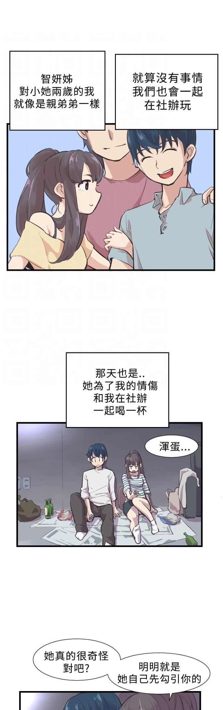 少女漫画在线韩漫全集-第3话无删减无遮挡章节图片 