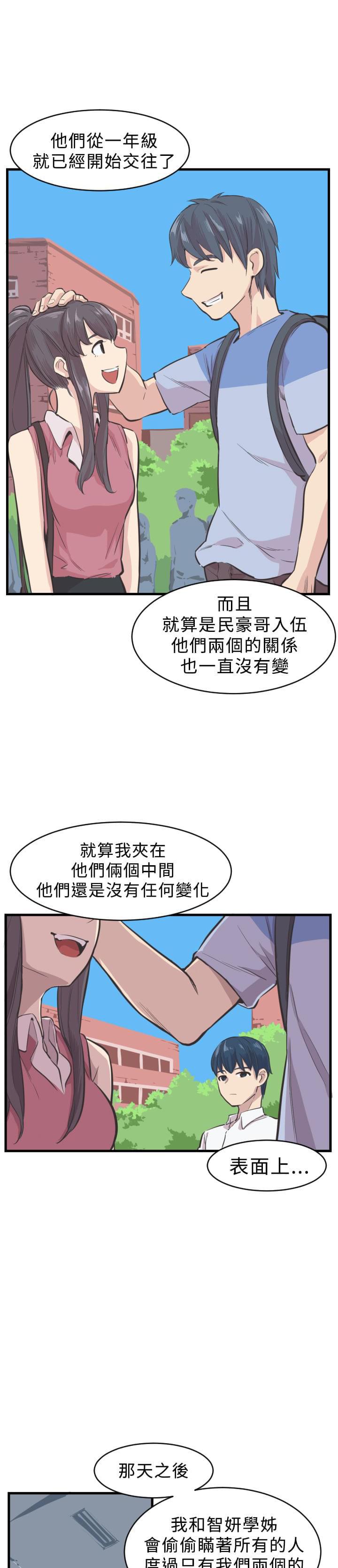 少女漫画在线韩漫全集-第4话无删减无遮挡章节图片 