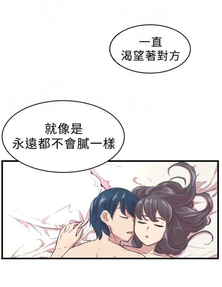 少女漫画在线韩漫全集-第4话无删减无遮挡章节图片 