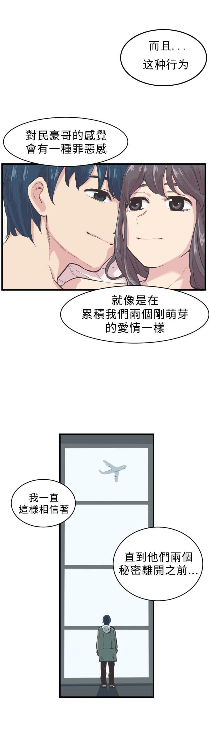 少女漫画在线韩漫全集-第4话无删减无遮挡章节图片 