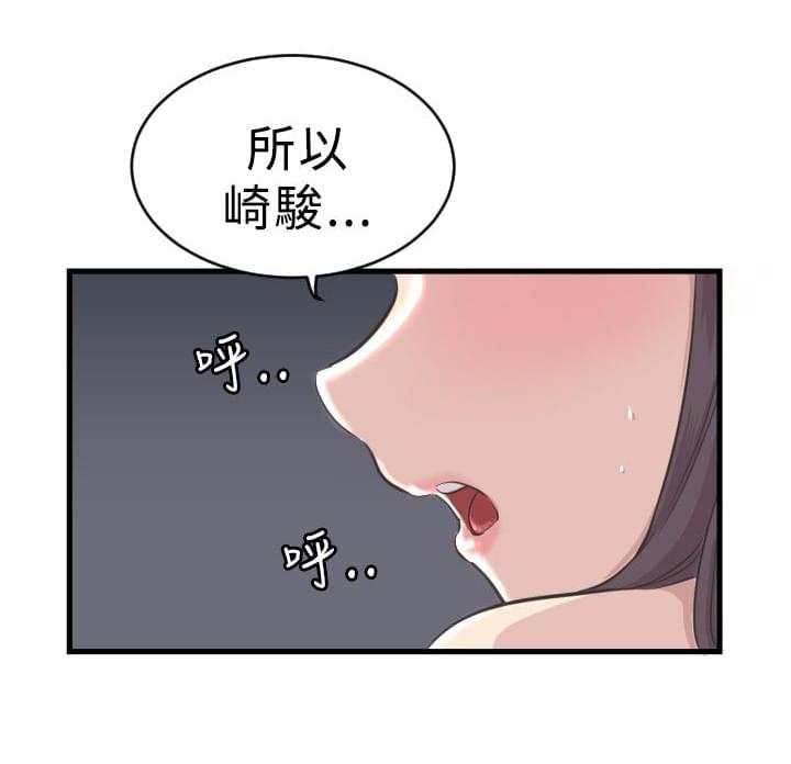 少女漫画在线韩漫全集-第4话无删减无遮挡章节图片 