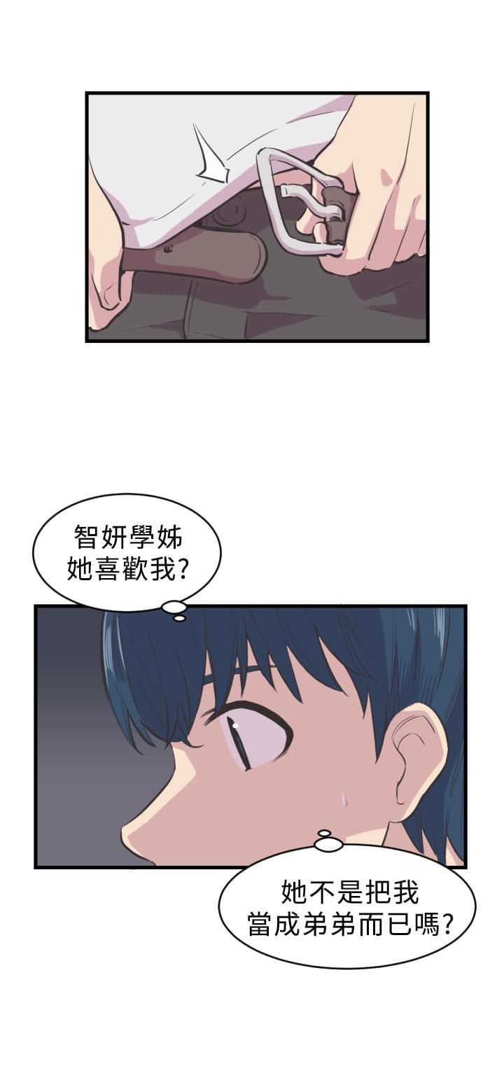 少女漫画在线韩漫全集-第4话无删减无遮挡章节图片 