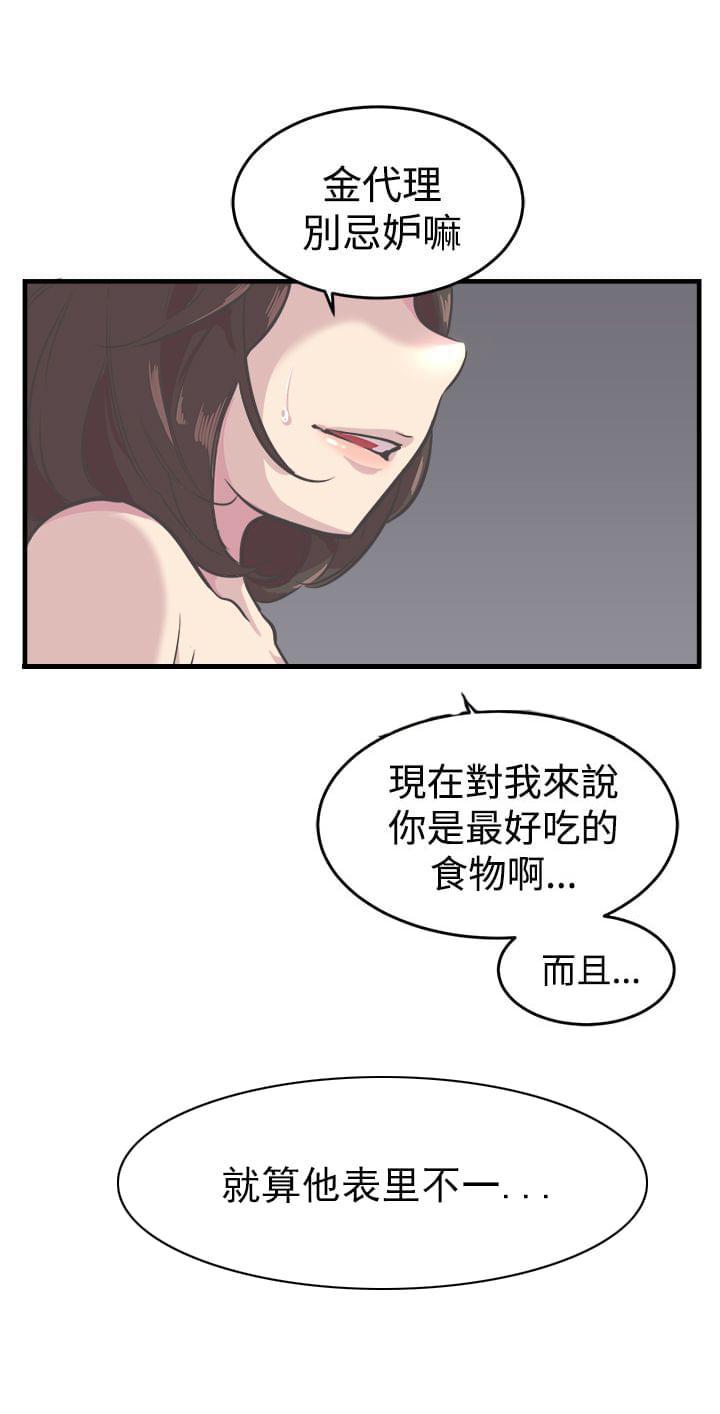 少女漫画在线韩漫全集-第6话无删减无遮挡章节图片 