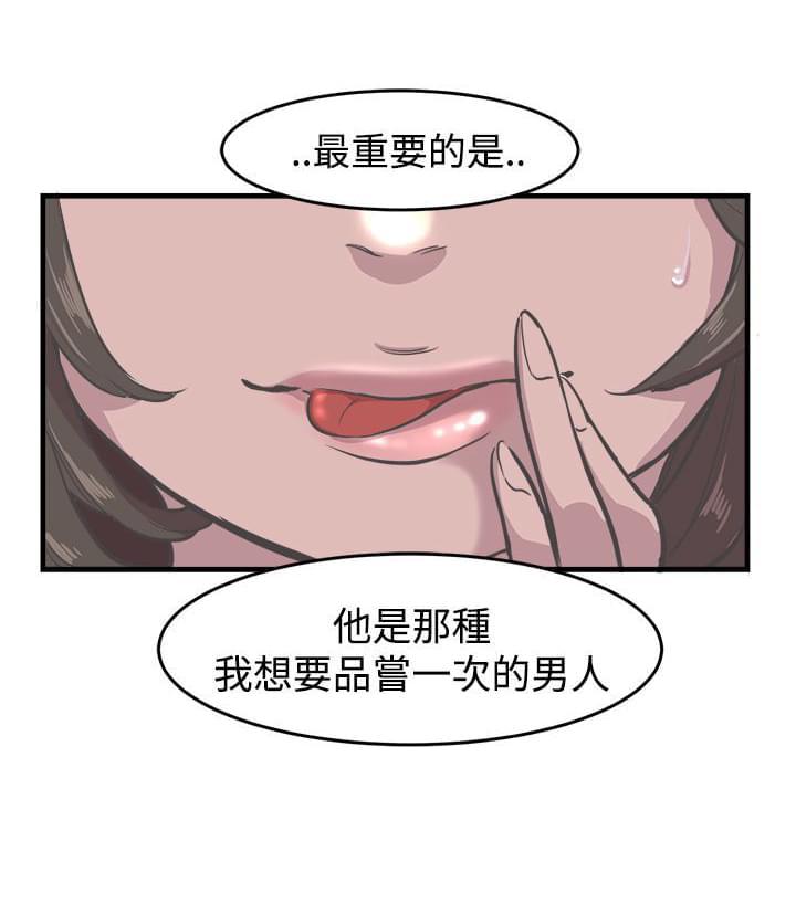 少女漫画在线韩漫全集-第6话无删减无遮挡章节图片 