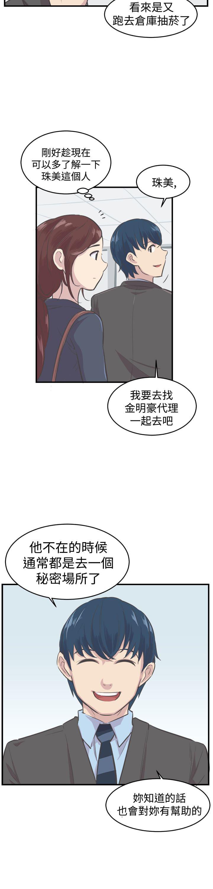 少女漫画在线韩漫全集-第6话无删减无遮挡章节图片 