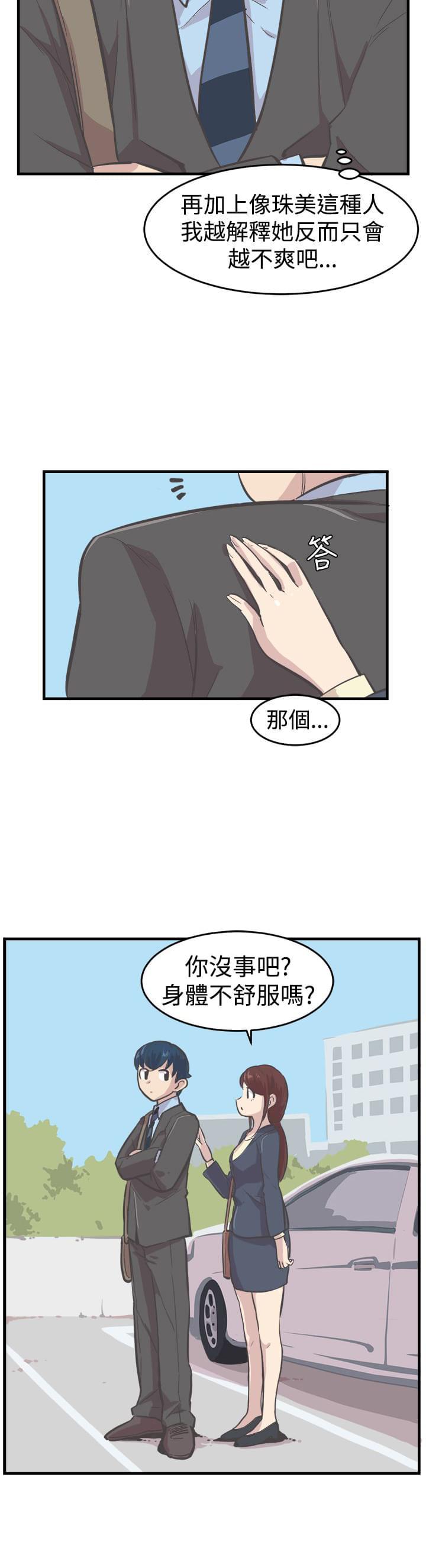 少女漫画在线韩漫全集-第7话无删减无遮挡章节图片 