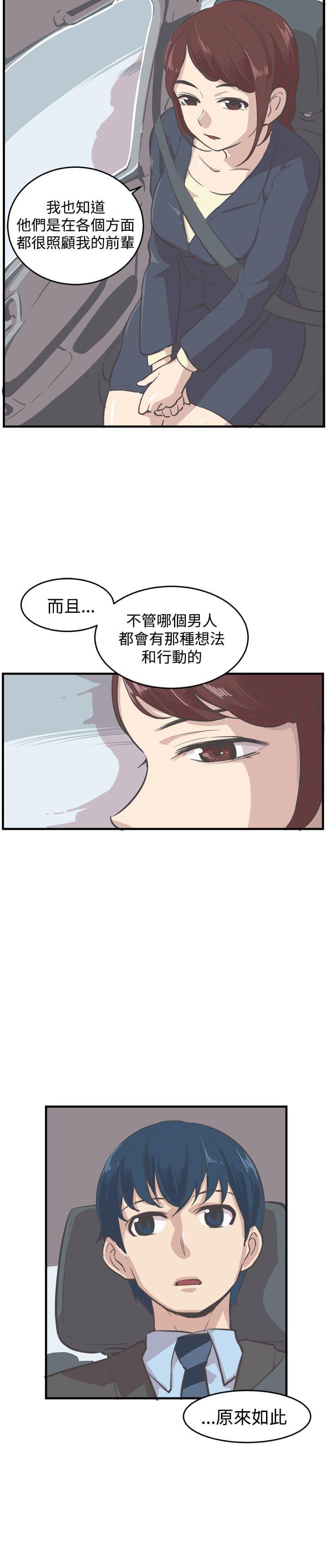 少女漫画在线韩漫全集-第7话无删减无遮挡章节图片 