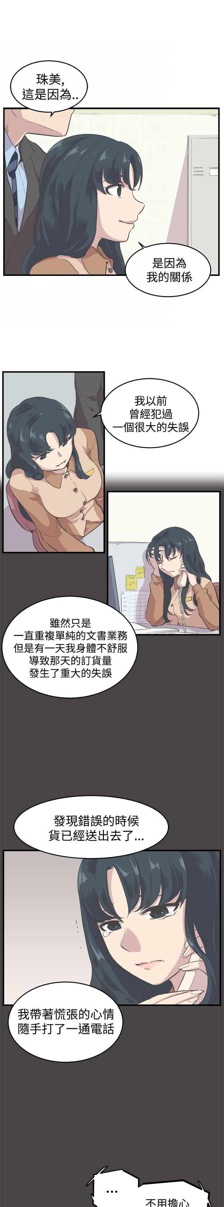 少女漫画在线韩漫全集-第8话无删减无遮挡章节图片 