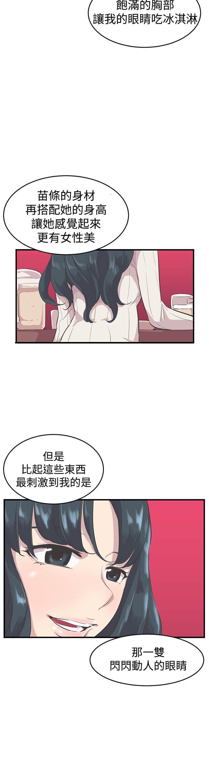 少女漫画在线韩漫全集-第10话无删减无遮挡章节图片 