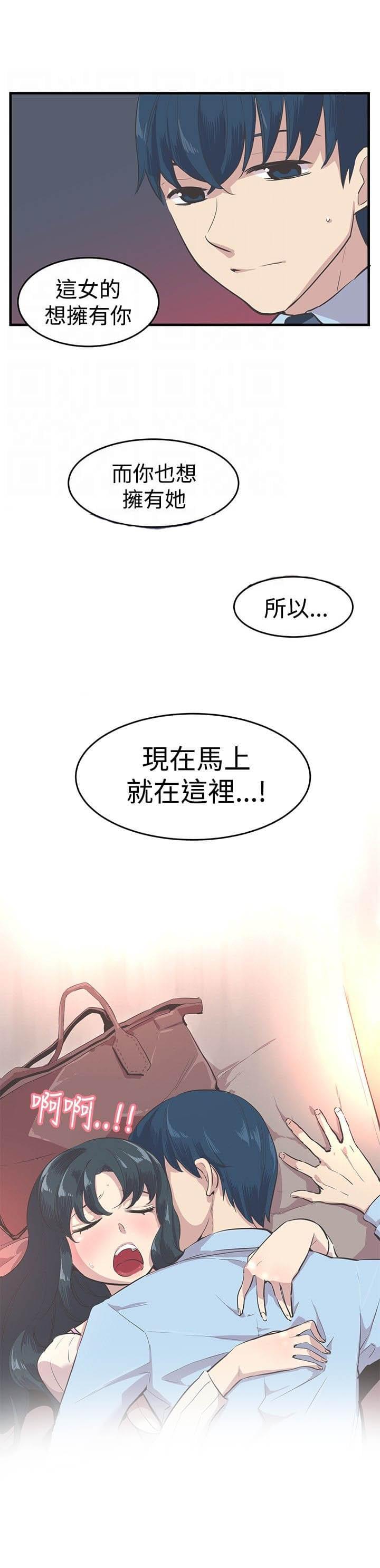 少女漫画在线韩漫全集-第10话无删减无遮挡章节图片 