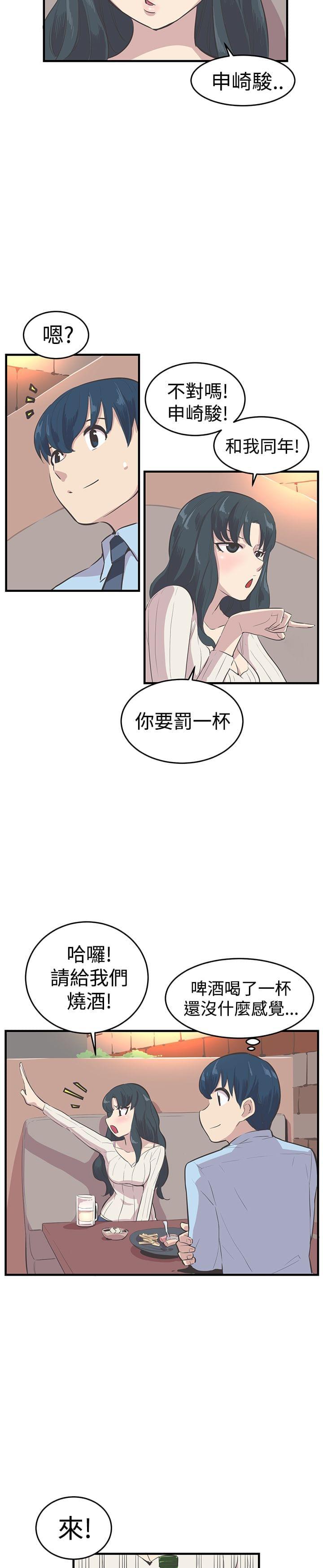 少女漫画在线韩漫全集-第10话无删减无遮挡章节图片 