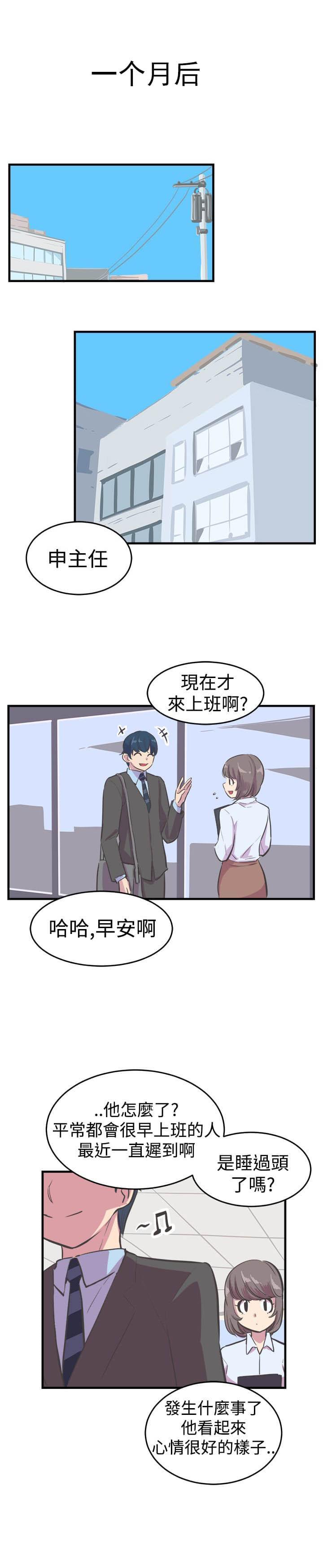 少女漫画在线韩漫全集-第11话无删减无遮挡章节图片 