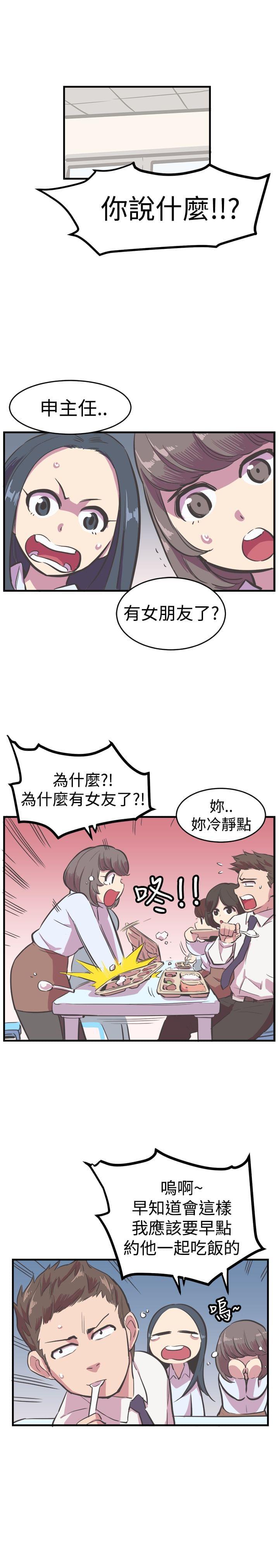 少女漫画在线韩漫全集-第11话无删减无遮挡章节图片 