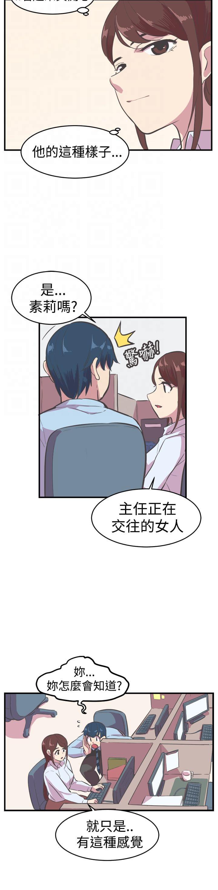 少女漫画在线韩漫全集-第11话无删减无遮挡章节图片 