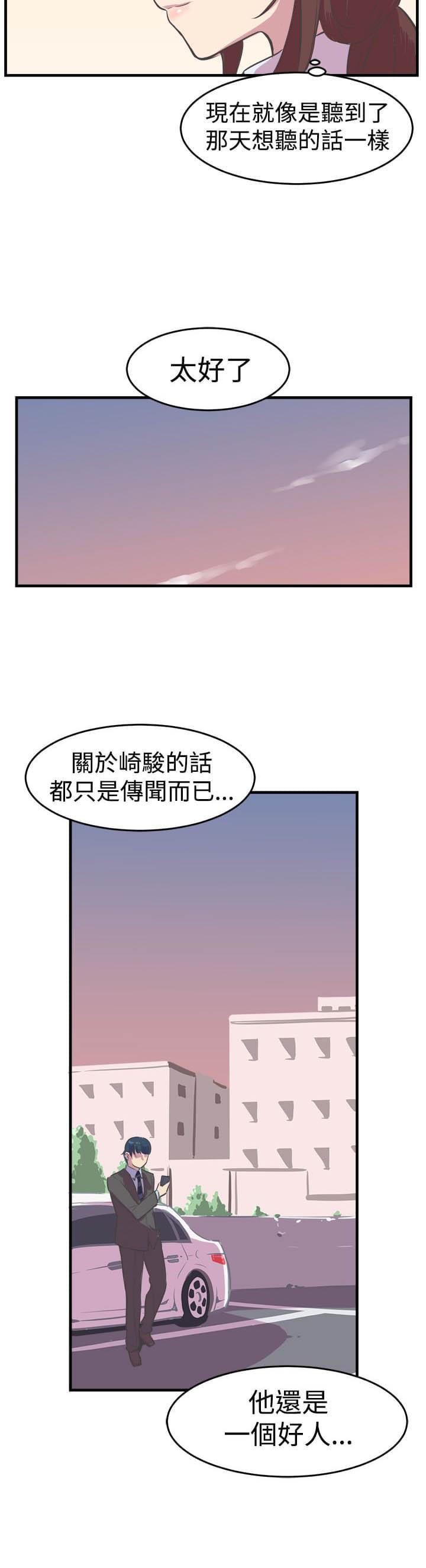 少女漫画在线韩漫全集-第11话无删减无遮挡章节图片 