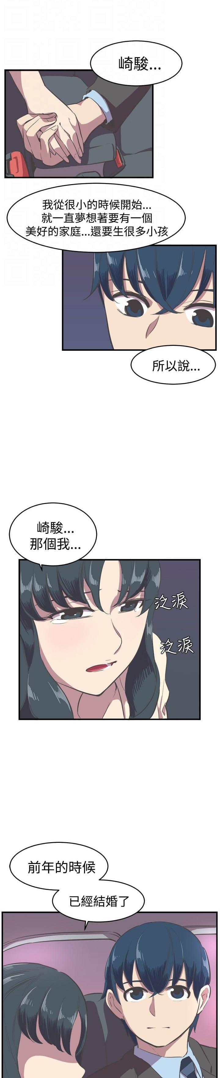 少女漫画在线韩漫全集-第12话无删减无遮挡章节图片 