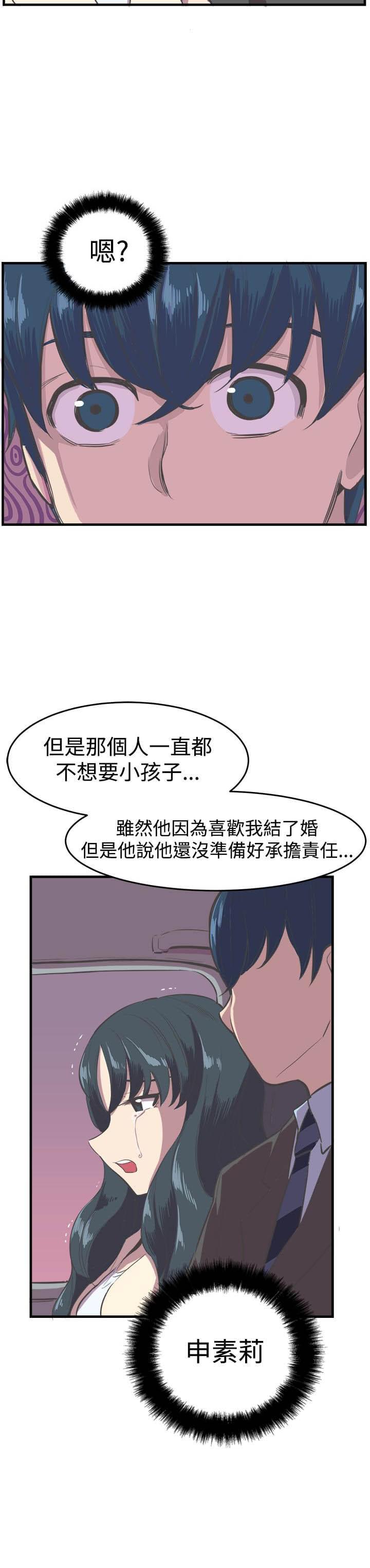 少女漫画在线韩漫全集-第12话无删减无遮挡章节图片 